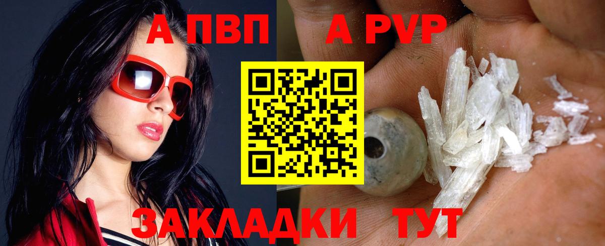 Alpha-PVP крисы CK  Вход с VPN  Alfa_PVP крисы CK  Новотроицк  A PVP  A PVP крисы CK 