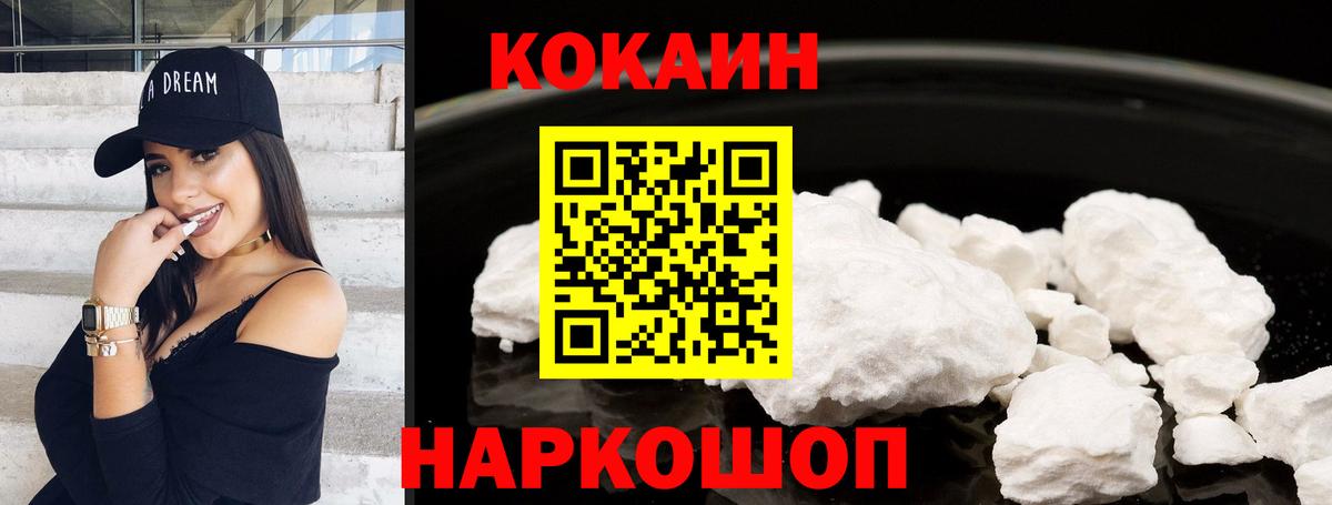 Кокаин Columbia Новотроицк