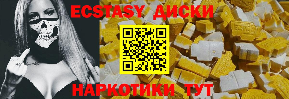 ЭКСТАЗИ mix Новотроицк