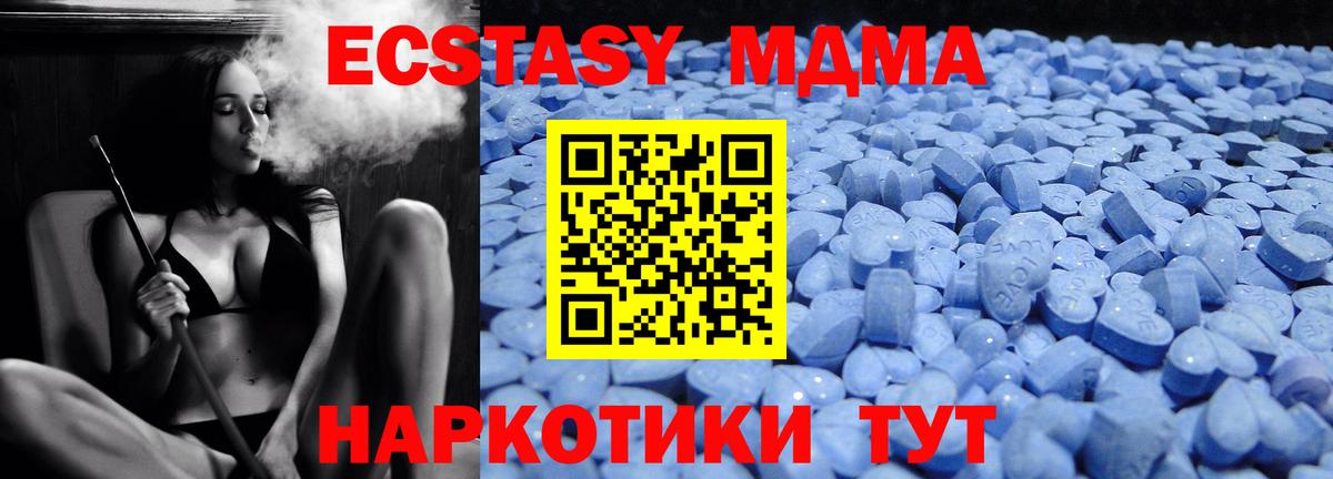 Ecstasy  ЭКСТАЗИ 300 mg  Экстази mix  где продают наркотики  Новотроицк  Вход с VPN 