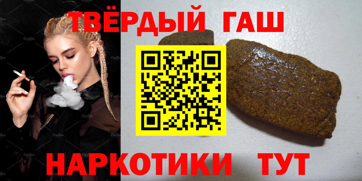 ГАШ гарик  наркотики  Вход с VPN  Новотроицк  ГАШИШ VHQ  ГАШ 
