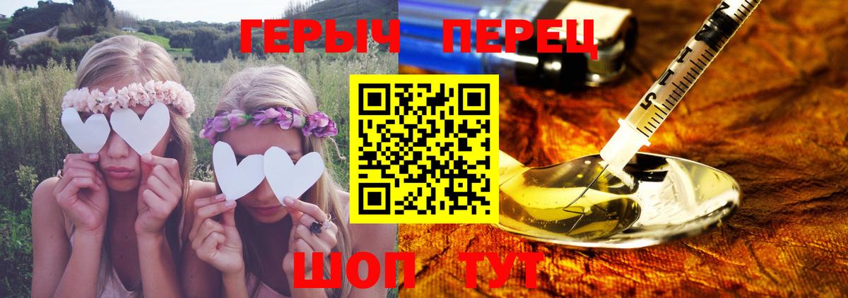 ГЕРОИН Heroin Новотроицк