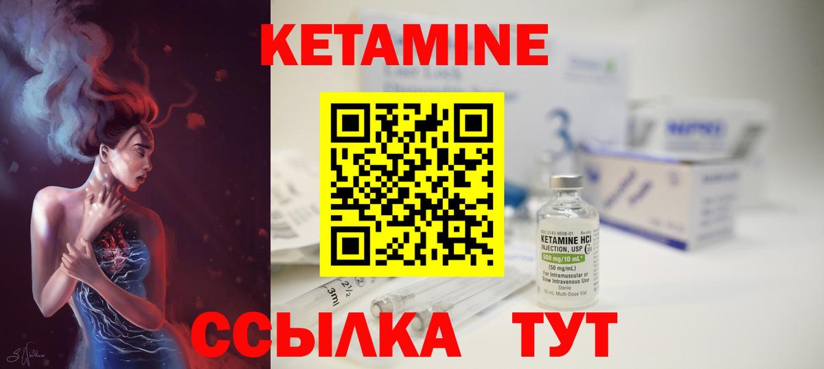 КЕТАМИН ketamine  Вход с VPN  Новотроицк  КЕТАМИН ketamine 