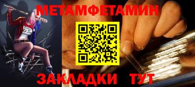 метамфетамин Ставрополь