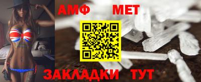 метамфетамин Ставрополь