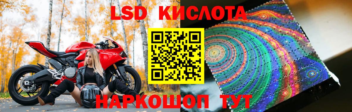 Лсд 25 экстази кислота Новотроицк