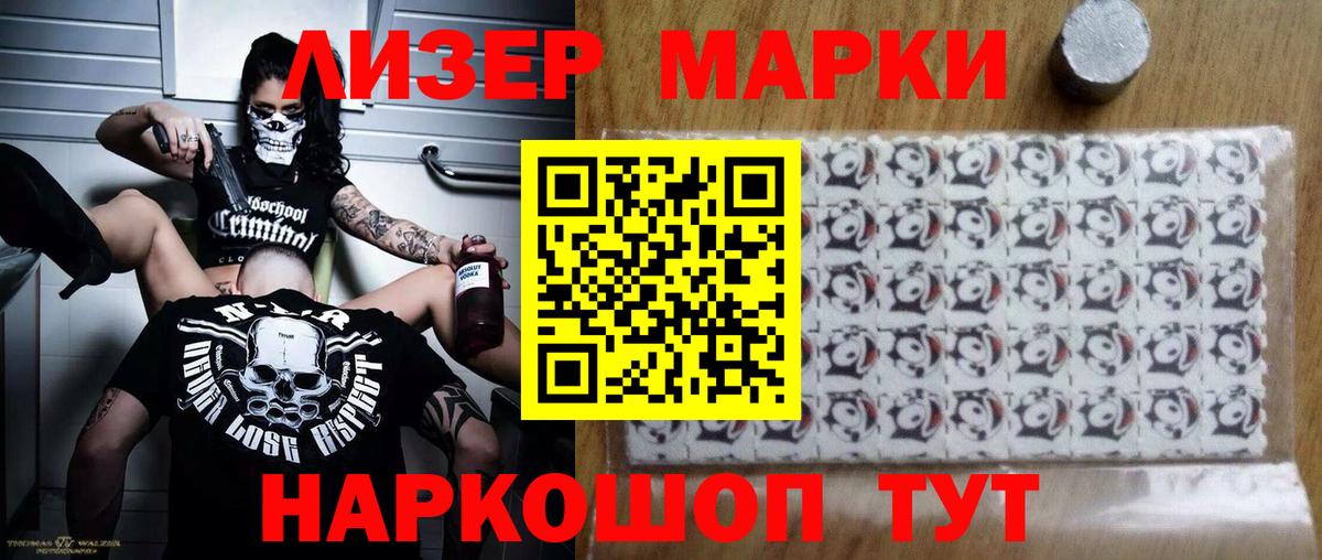 Лсд 25 экстази кислота  Вход с VPN  ЛСД экстази кислота  Новотроицк 