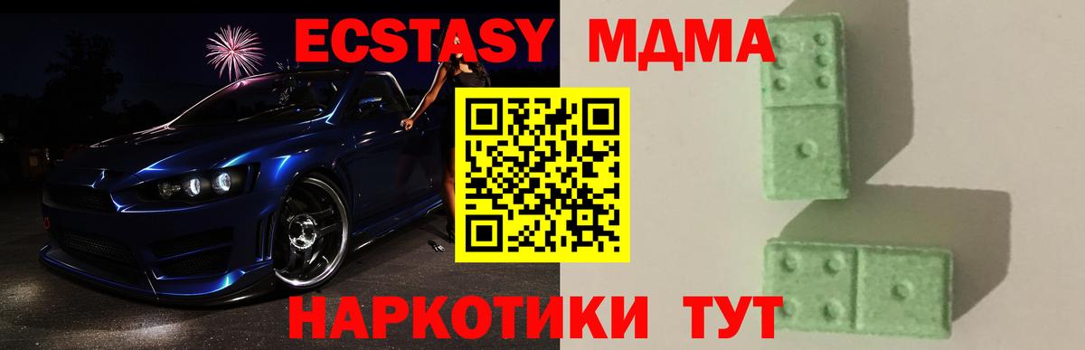 MDMA кристаллы Новотроицк