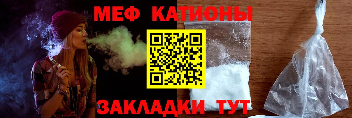 Меф  Вход с VPN  Меф  Новотроицк  Мефедрон мука 