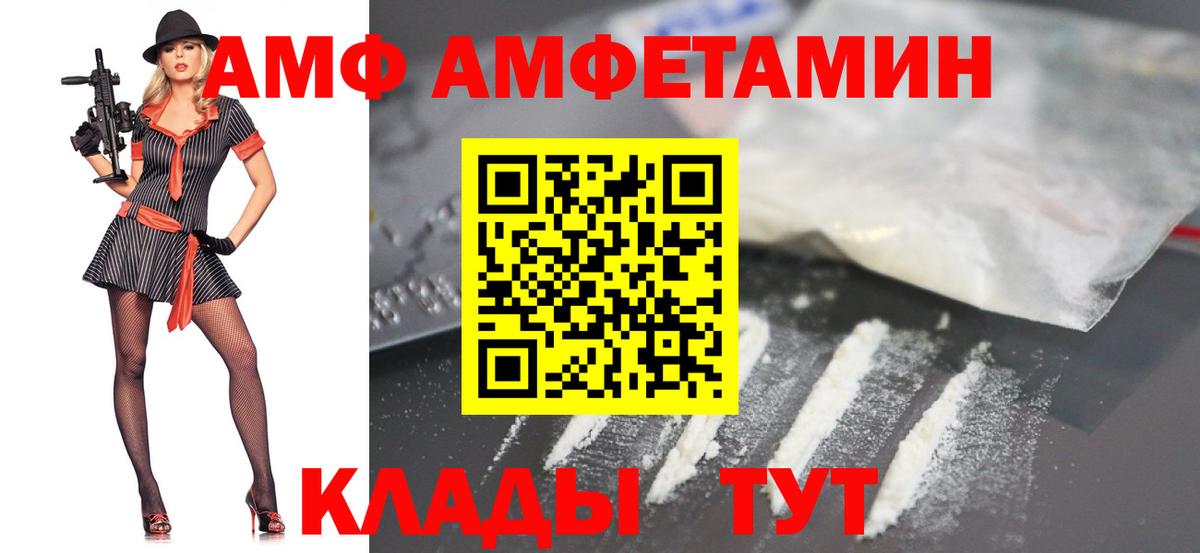 МЕТАМФЕТАМИН винт Новотроицк