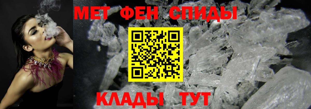 Новотроицк  МЕТАМФЕТАМИН кристалл  Вход с VPN 